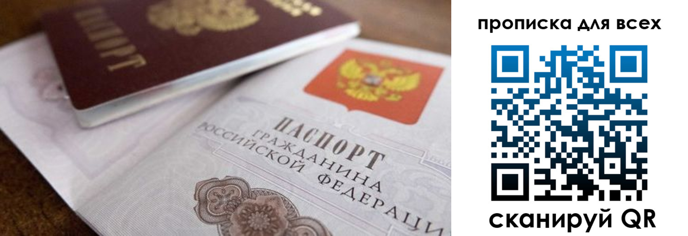 где прописаться в Кубинке