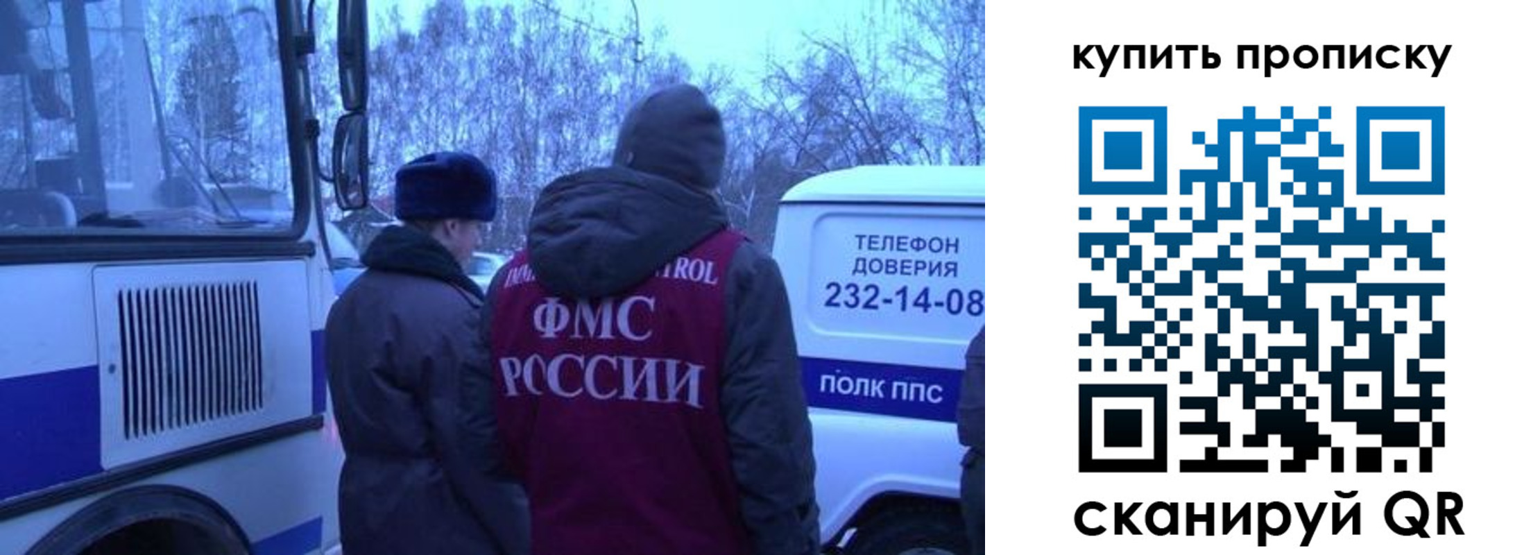 временная регистрация для школы в Кубинке