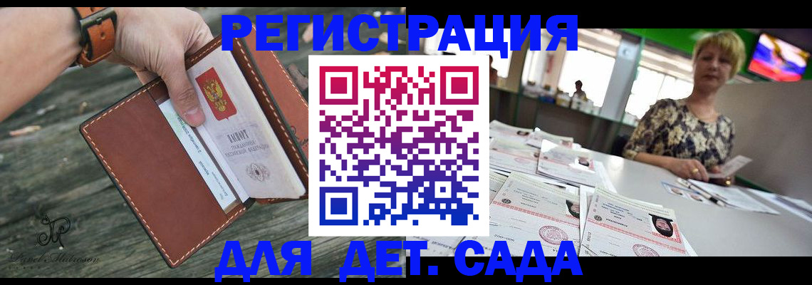 временная регистрация адрес в Кубинке