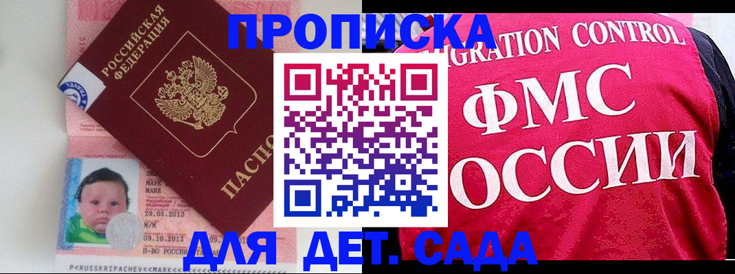 временная регистрация собственник в Кубинке