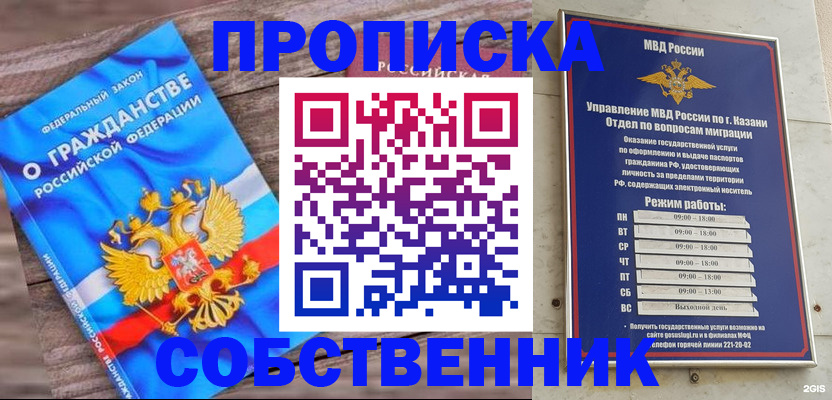 прописка гарантия в Кубинке