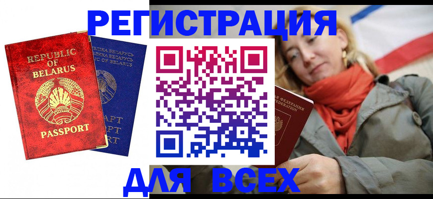 прописка для военкомата в Кубинке