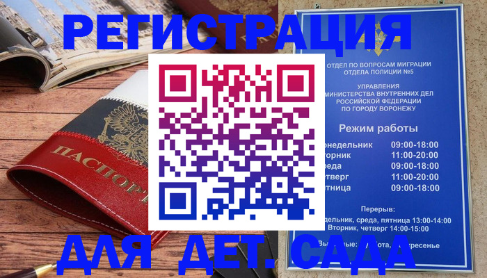 прописка законно в Кубинке